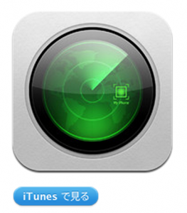 2012 iPadmini アプリランキング 探す