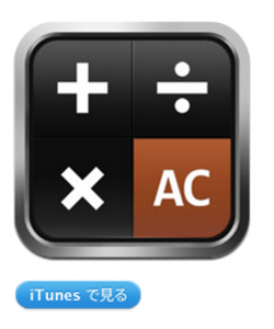 iPadmini アプリランキング 2012 電卓