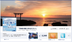 茨城県のFacebook