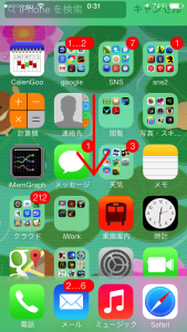 iOS7でiPhoneを検索