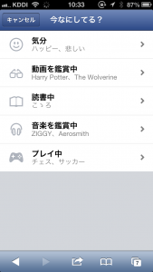 Facebook iOS ニコちゃん