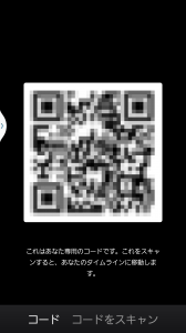 AndroidのQRコード