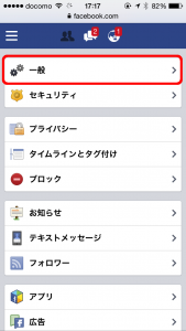 Android Facebook 関西弁