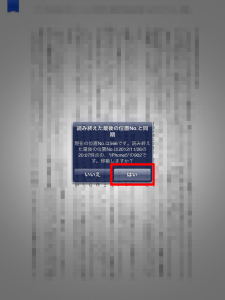 iPadminiでKindle読書