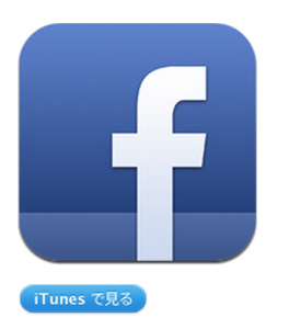 iPadminiアプリランキング Facebook
