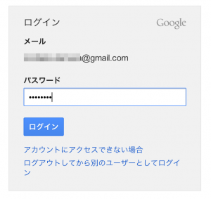Gメール セキュリティ強化 認証方法設定