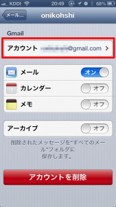 Gmailを乗っ取られてもiPhoneで使う