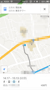 アイフォンのGoogleマップで道案内