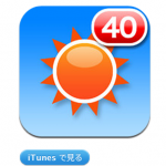 iPhone iPad 気象情報アプリ