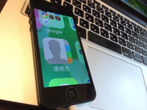 iPhoneの表示がデカくなって困る