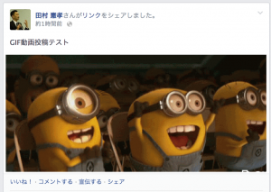 フェイスブック 動画掲載